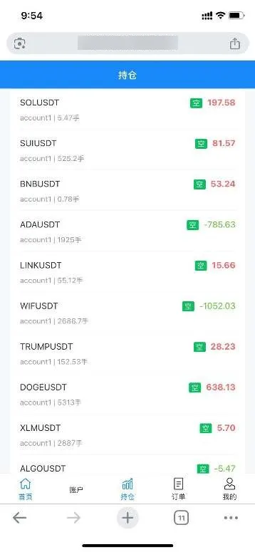 实盘系统 — 手机前端界面